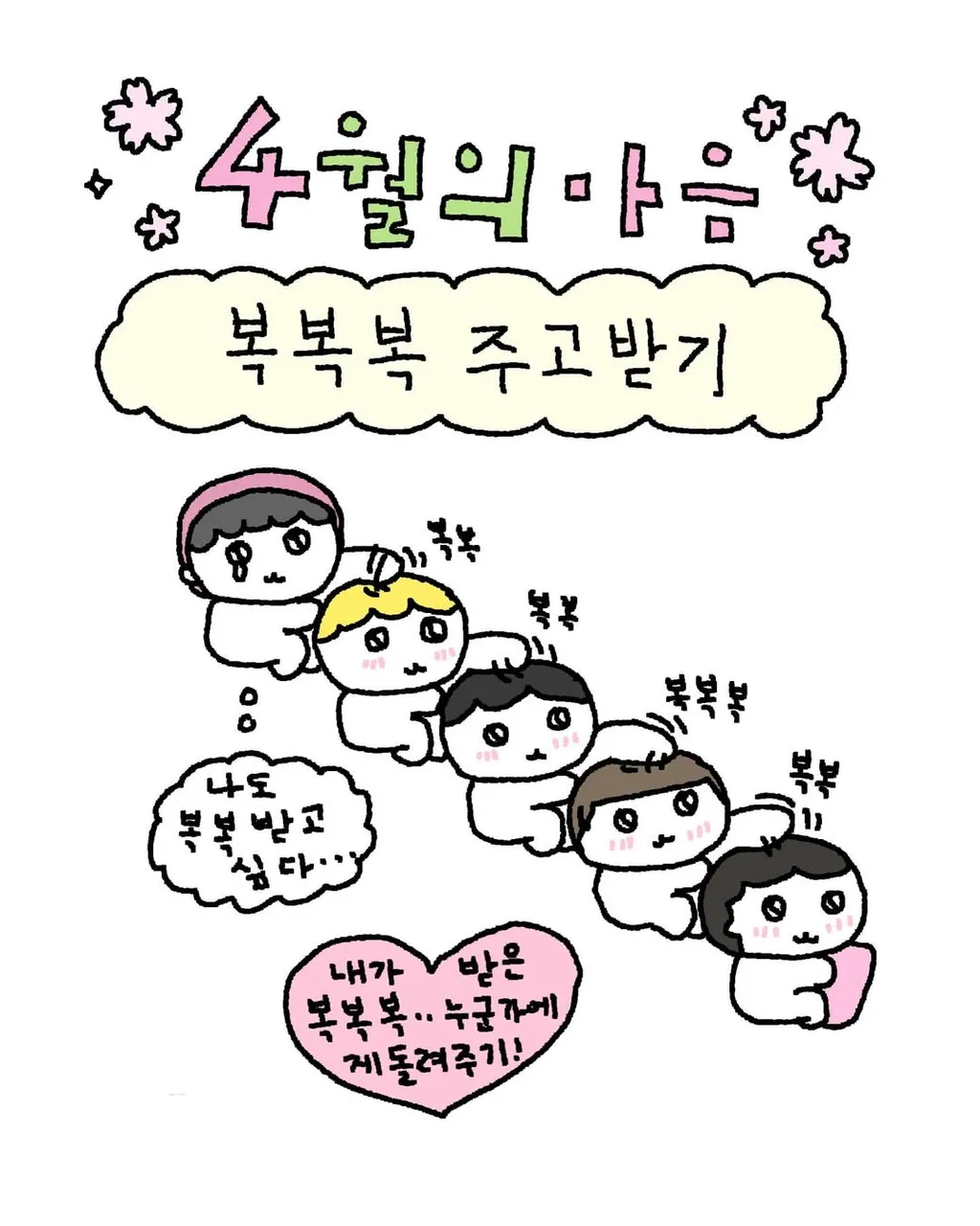 이미지 = 인스타그램 ‘@gosimperson’ 채널 피드 이미지 캡처 (https://www.instagram.com/p/DWjSu-NEYUZ/?img_index=1)