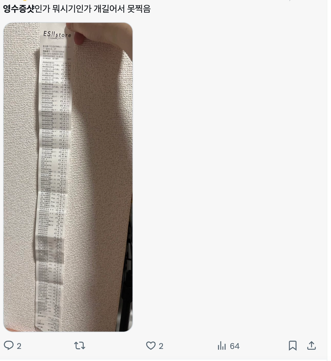 이미지 = X 캡쳐 (https://x.com/ncm0116/status/2038990535965528480?s=20)