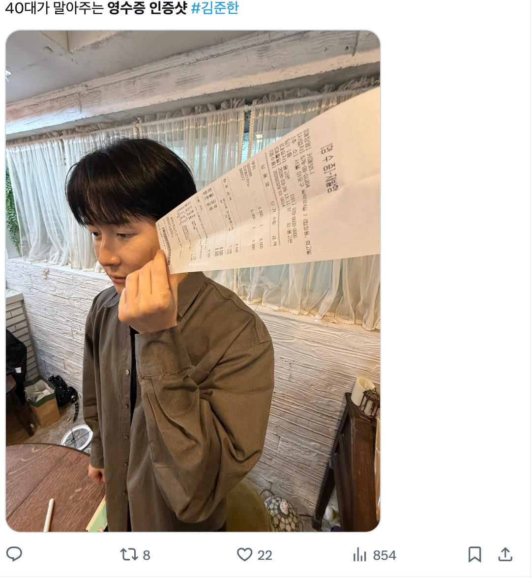 이미지 = X 캡쳐 (https://x.com/junhan0329/status/2038155002758459491?s=20)