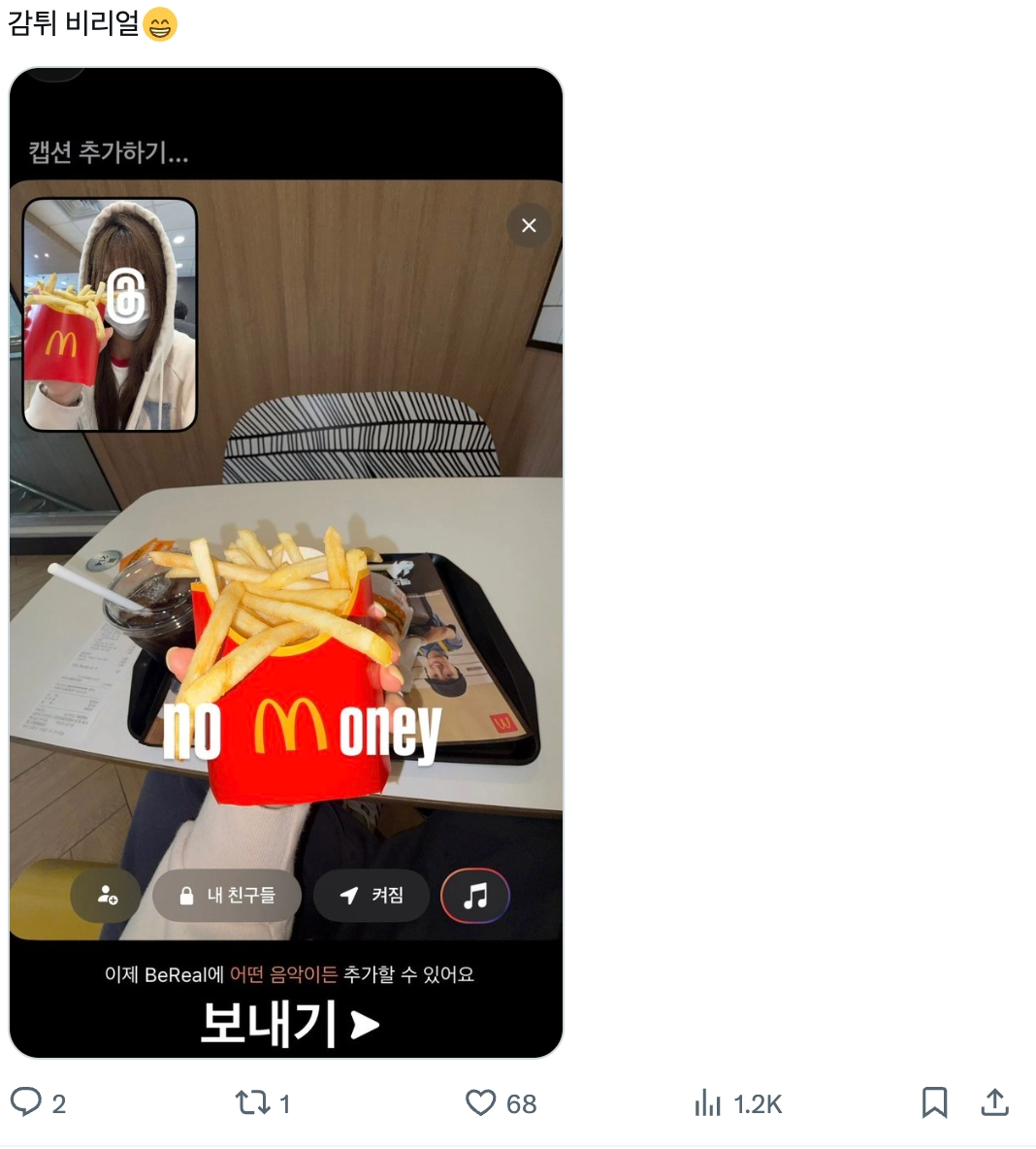 이미지 = X 캡쳐 (https://x.com/1memeu23/status/2039217723880980764?s=20)