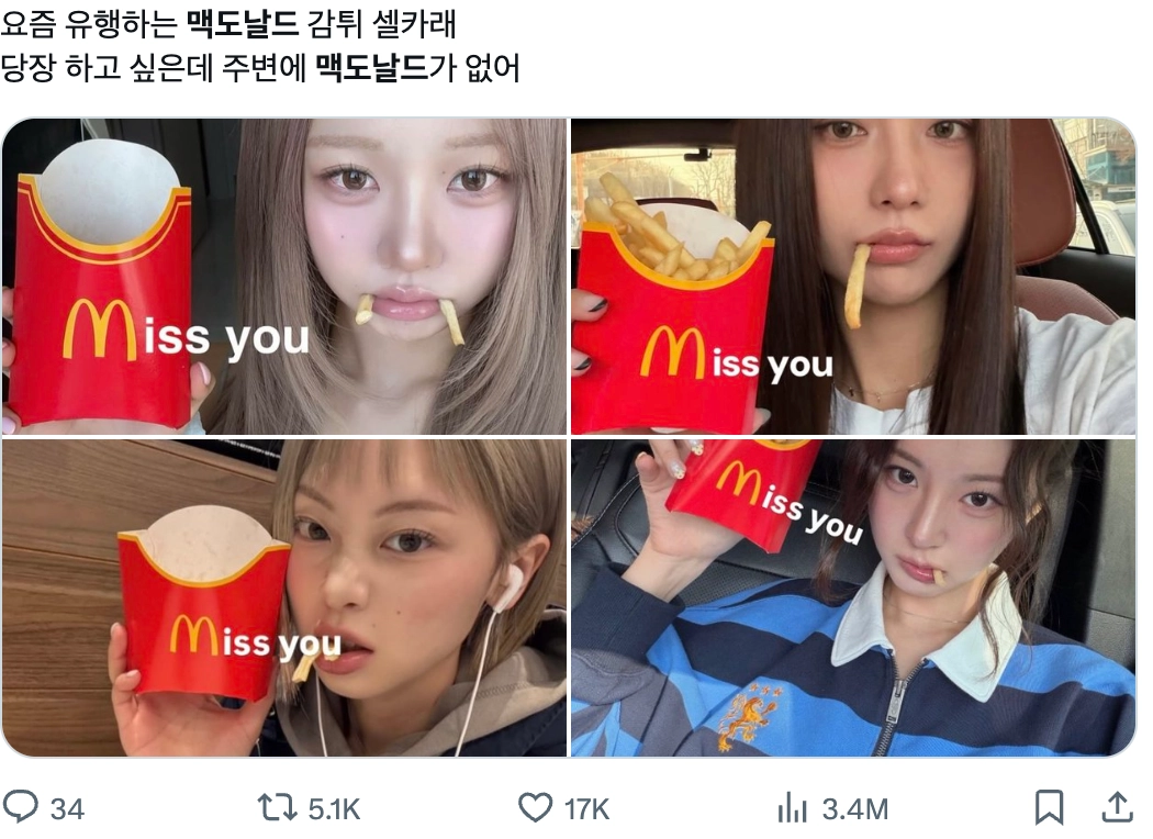 이미지 = X 캡쳐 (https://x.com/kiio877/status/2038293712523161887?s=20)