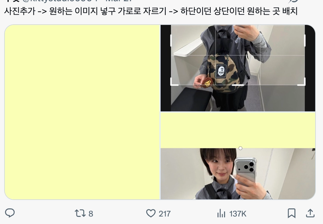 이미지 = X 캡쳐 (https://x.com/kittystudio0904/status/2037468609061220358?s=20)