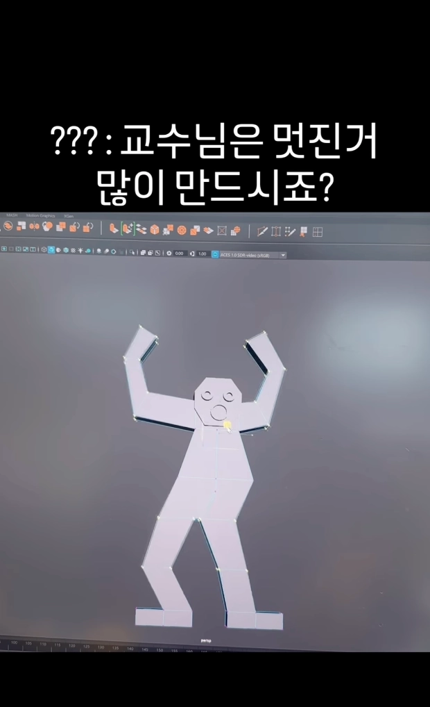 이미지 = 인스타그램 ‘@pongdang.prof’ 채널 릴스 캡처 (https://www.instagram.com/reel/DWVqAnmk2uy/)