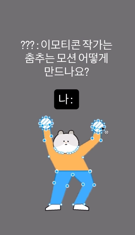 이미지 = 인스타그램 ‘@soda_mayo 채널 릴스 캡처 (https://www.instagram.com/reel/DWSjYIwzwdZ/)