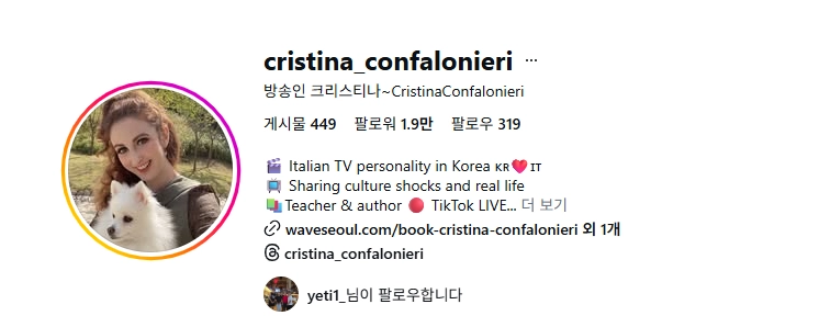 이미지 = 인스타그램 캡처 (https://www.instagram.com/cristina_confalonieri/)