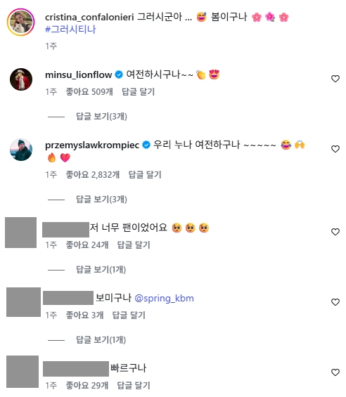 이미지 = 인스타그램 캡처 (https://www.instagram.com/p/DWWJSpcB-Ma/)