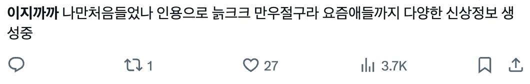 이미지 = X 캡쳐 (https://x.com/prelittlekippy/status/2039244320751206506?s=20)