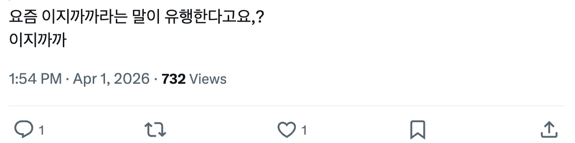 이미지 = X 캡쳐 (https://x.com/p0emusic/status/2039204728035590639?s=46)