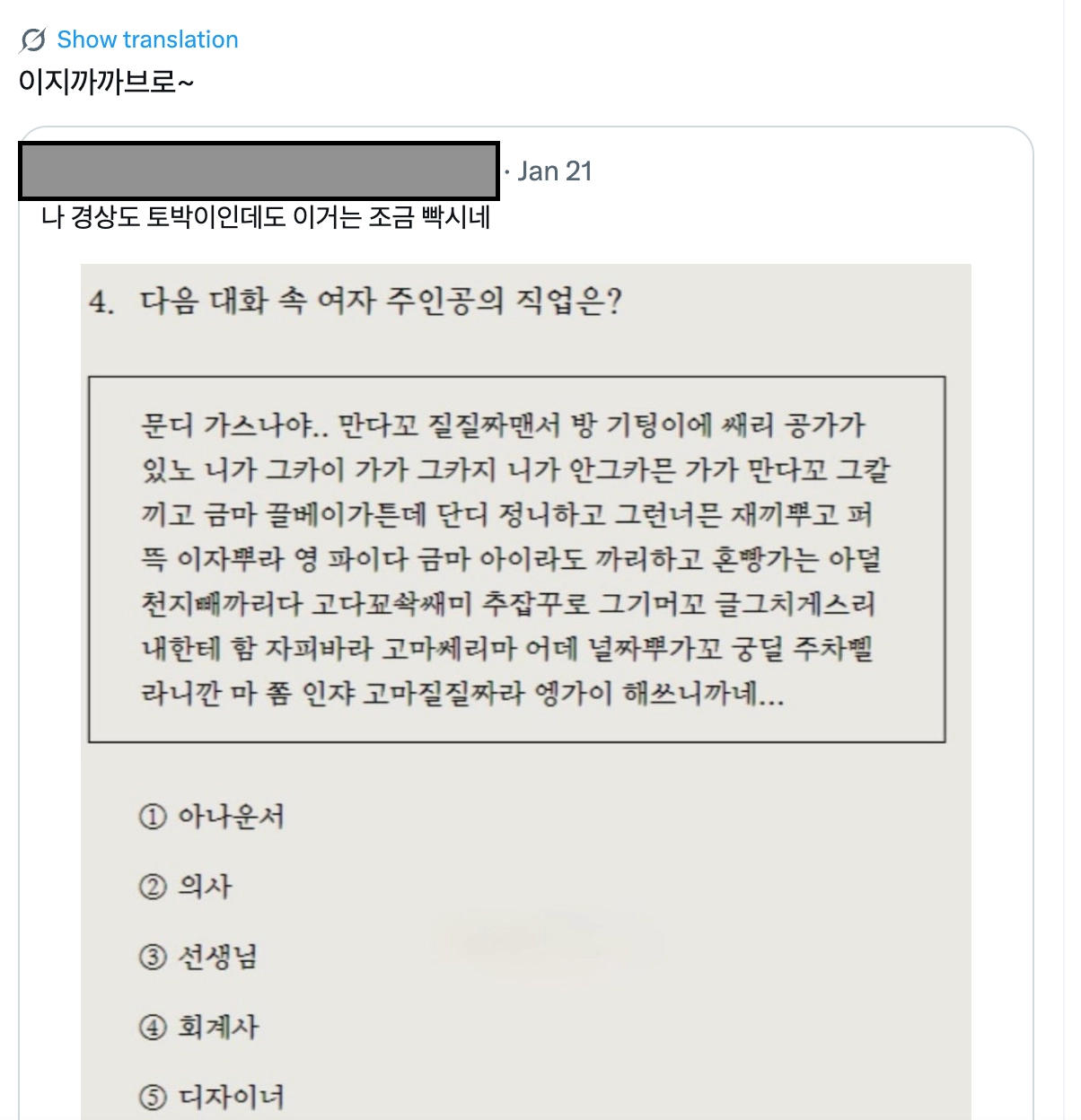 이미지 = X 캡쳐 (https://x.com/respect_whswnd/status/2014363024547590198?s=46)
