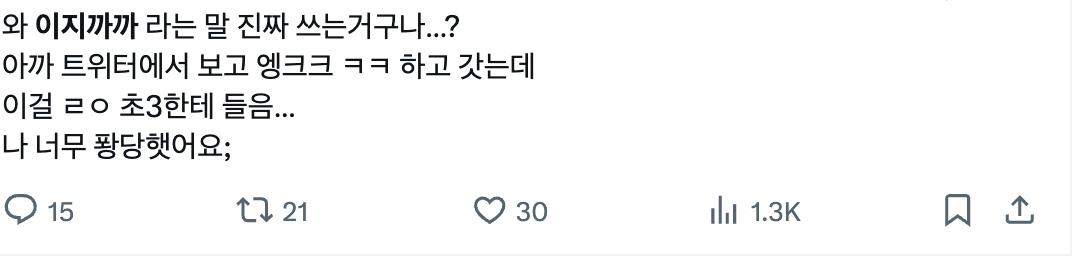 이미지 = X 캡쳐 (https://x.com/vwoxzw/status/2039292242079420816?s=20)