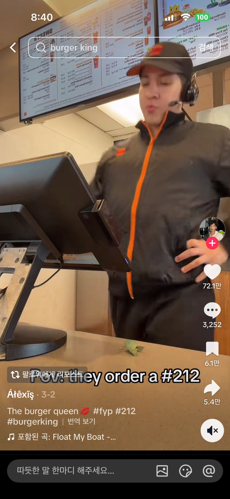 이미지 = 틱톡 ‘@alexis_banuelos’ 채널 영상 캡처 (https://vt.tiktok.com/ZSHPwrqPf/)