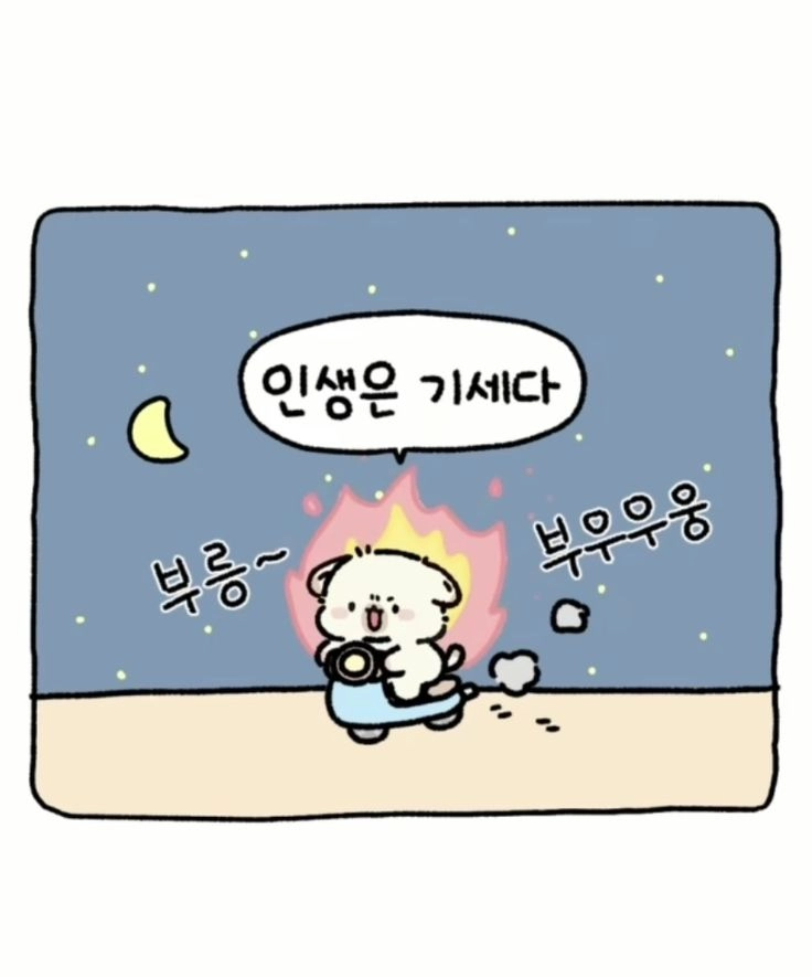 이미지 = 핀터레스트 캡처 (https://kr.pinterest.com/pin/626281891974657170/)