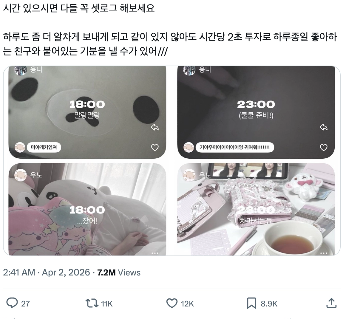 이미지 = X 캡쳐 (https://x.com/3weetzip/status/2039397789101347050?s=20)