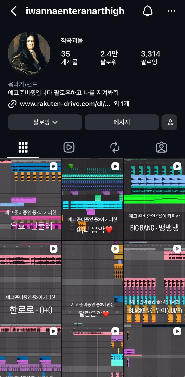 이미지 = 인스타그램 ‘@iwannaenteranarthigh’ 채널 프로필 캡처 (https://www.instagram.com/iwannaenteranarthigh?igsh=MXhjeW5yb3c4cWwwYQ==)