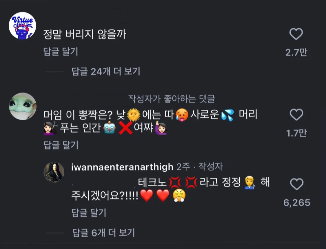 이미지 = 인스타그램 ‘@iwannaenteranarthigh’ 채널 릴스 댓글 캡처 (https://www.instagram.com/reel/DWFip86CQ9k/?utm_source=ig_web_copy_link)