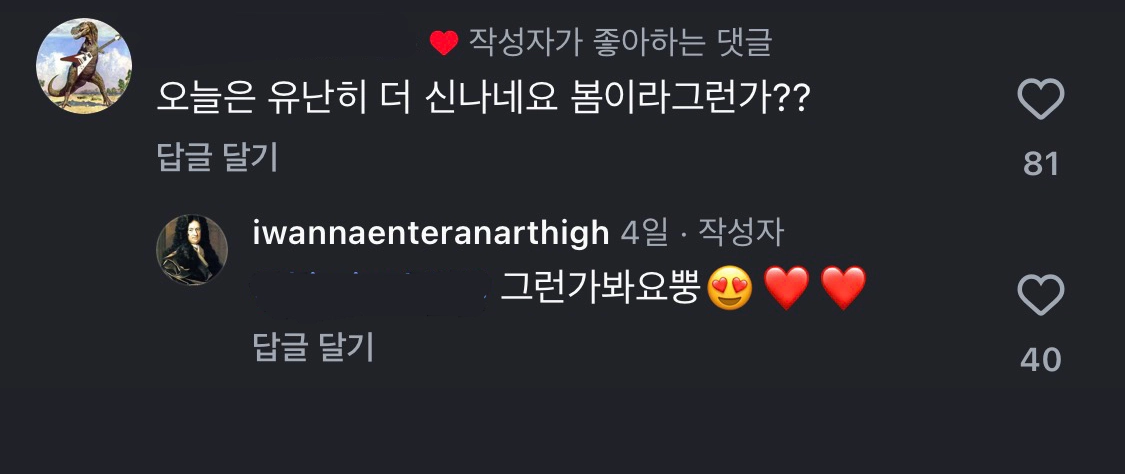 이미지 = 인스타그램 ‘@iwannaenteranarthigh’ 채널 릴스 댓글 캡처 (https://www.instagram.com/reel/DWv3BKPETcD/?utm_source=ig_web_copy_link)