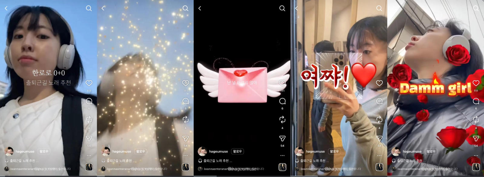 이미지 = 인스타그램 ‘@haguemuse’ 채널 릴스 캡처 (https://www.instagram.com/reel/DWocZ6ogeHQ/?utm_source=ig_web_copy_link)