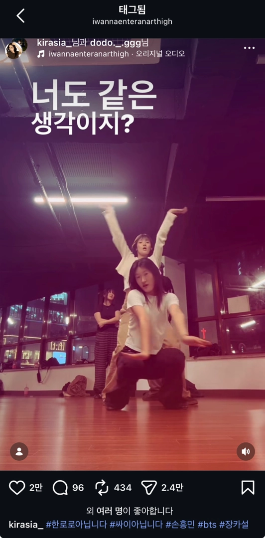 이미지 = 인스타그램 ‘@kirasia_’, ‘@dodo._.ggg’ 채널 릴스 캡처 (https://www.instagram.com/reel/DWgcfAOE7uC/?utm_source=ig_web_copy_link)