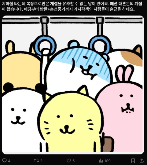 이미지 = X캡처 (https://x.com/yeomdamgom/status/2043474640287445337?s=20)