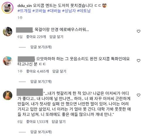 이미지 = 인스타그램 캡처 (https://www.instagram.com/reel/DWw0iEtk85V/)