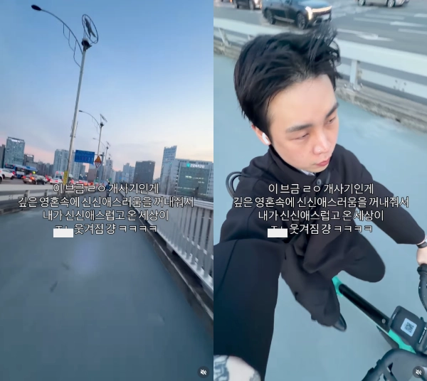 이미지 = 인스타그램 ‘@kamdoze’ 채널 릴스 캡처 (https://www.instagram.com/reels/DW1kep9if5U/)