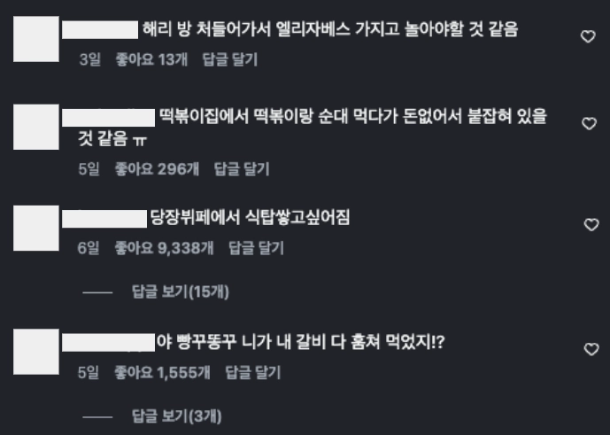 이미지 = 인스타그램 ‘@kamdoze’ 채널 릴스 댓글 캡처 (https://www.instagram.com/reels/DW1kep9if5U/)