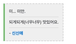 이미지 = 나무위키 ‘지붕뚫고 하이킥’ 캡처 (https://namu.wiki/w/지붕뚫고 하이킥)