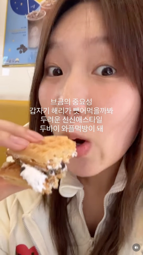 이미지 = 인스타그램 ‘@minjung_705’ 채널 릴스 캡처 (https://www.instagram.com/reel/DW3To_ck6hG/)