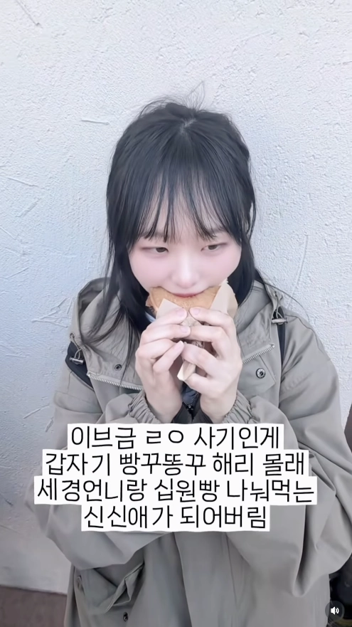 이미지 = 인스타그램 ‘@di_hyuni’ 채널 릴스 캡처 (https://www.instagram.com/reels/DXBprwrEiF3/)