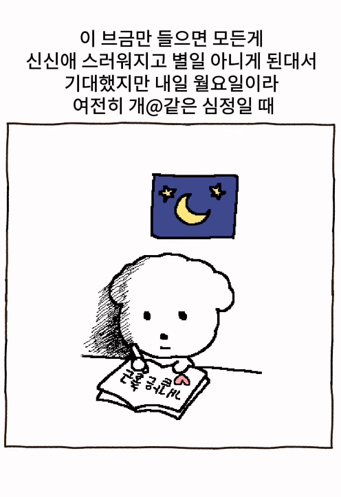 이미지 = 이미지 = 인스타그램 ‘@mooongbi’ 채널 릴스 캡처 (https://www.instagram.com/reel/DXBtdgekgHn/)