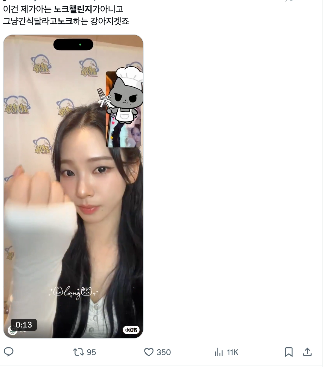 이미지 = X 캡처 (https://x.com/youuuumm/status/2041820705688580453?s=20)