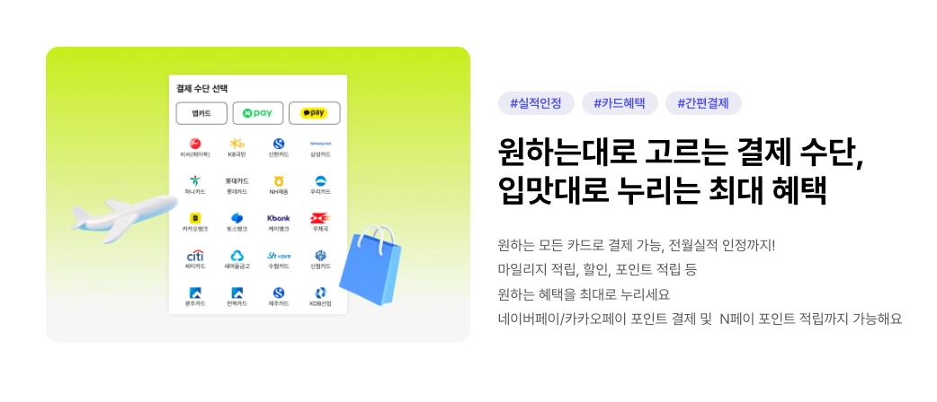 이미지 = 집업페이 홈페이지 캡처 (https://www.zipup.co.kr/)