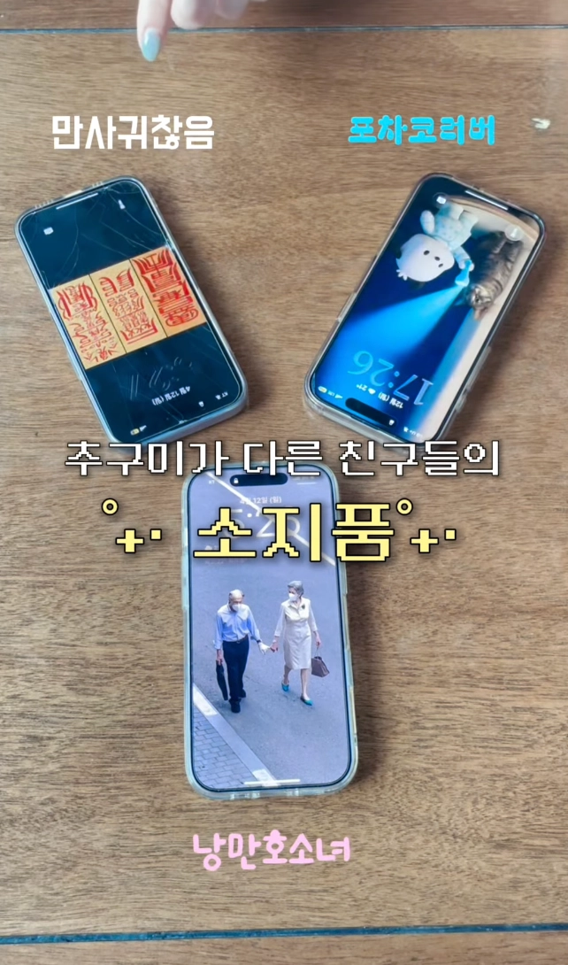 이미지 = 인스타그램 ‘gaiii.log’ 채널 릴스 캡처 (https://www.instagram.com/p/DXJAYDfkTPE/)