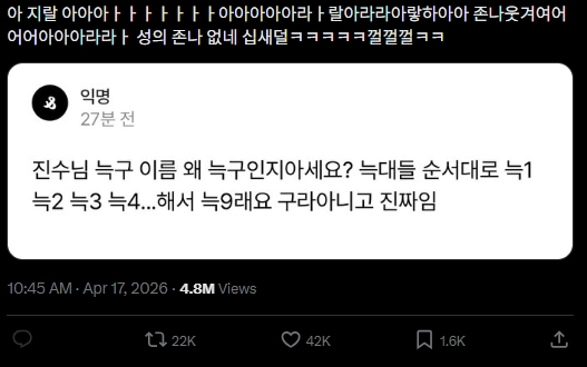 이미지 = X캡처 (https://x.com/heunghacnayo/status/2044955315507282349?s=20)
