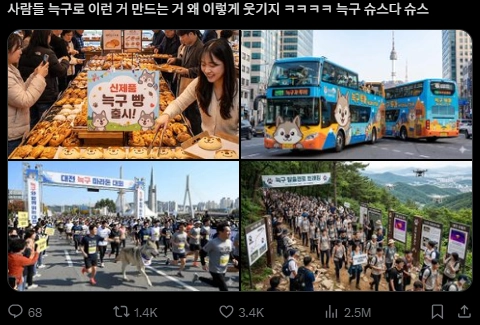 이미지 = X캡처 (https://x.com/splendid_dakota/status/2045051795509252112?s=20)