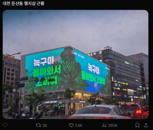 이미지 = X캡처 (https://x.com/museun_happen/status/2045376347988787623?s=20)