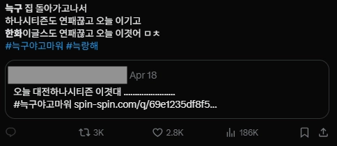 이미지 = X캡처 (https://x.com/positiveyagu/status/2045456970564706553?s=20)