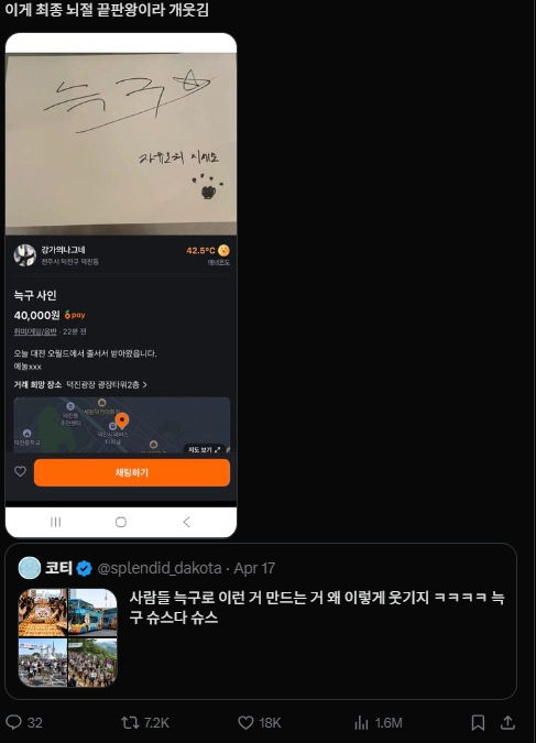 이미지 = X캡처 (https://x.com/VG1opo8dS0BVB2k/status/2045335963757629951?s=20)