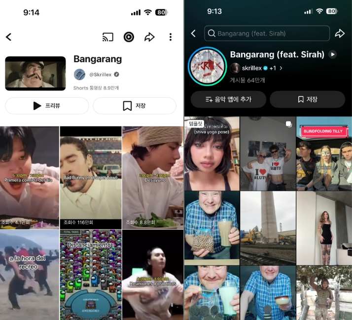 이미지 = 유튜브, 틱톡 앱 음원 정보 화면 캡처 1, 2