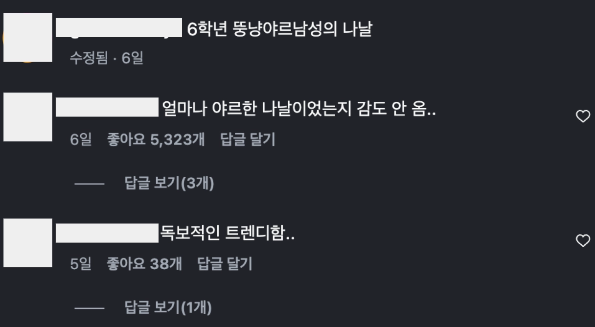 이미지 = 인스타그램 ‘@gardenofniiya’ 채널 릴스 댓글 캡처 (https://www.instagram.com/reel/DXJcB2GkkAO/)