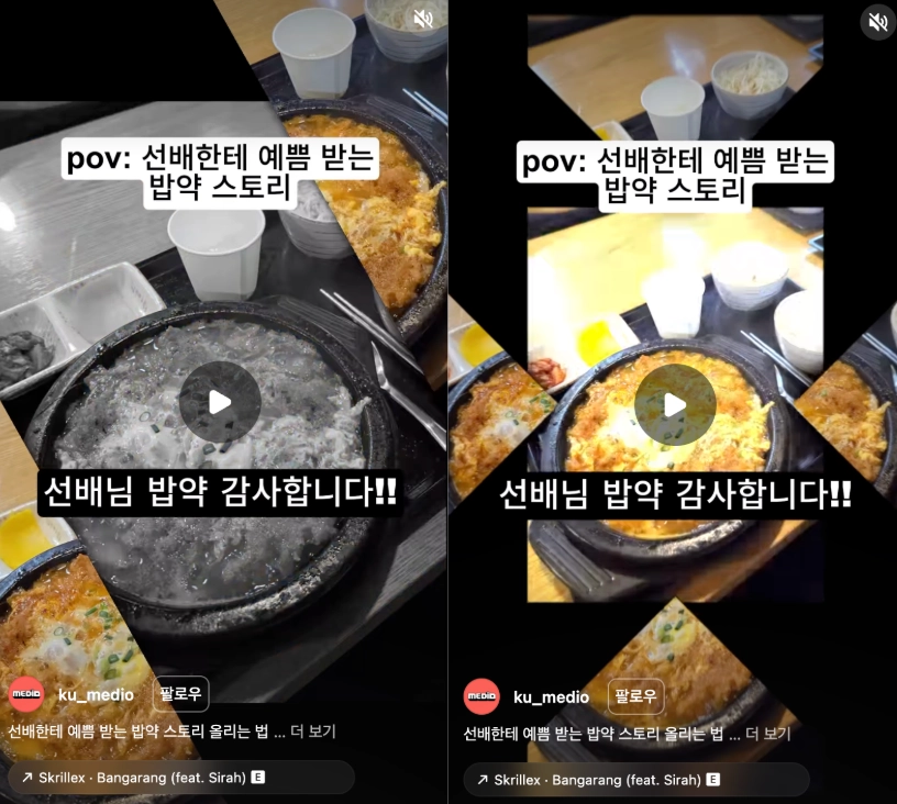 이미지 = 인스타그램 ‘@ku_medio’ 채널 릴스 캡처 (https://www.instagram.com/reels/DW8BFIQPfW-/)