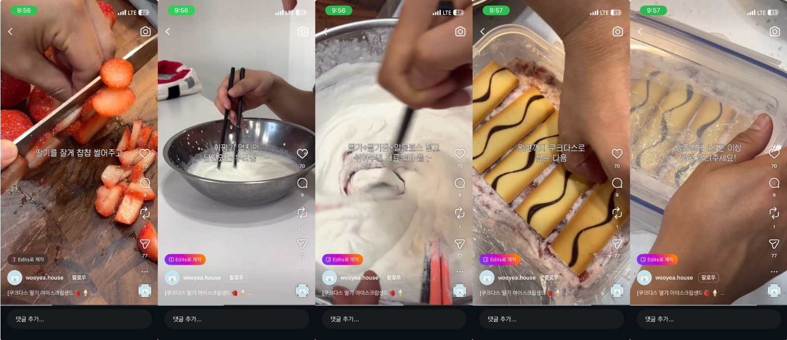 이미지 = 인스타그램 ‘@wooyea.house’ 채널 릴스 캡처 (https://www.instagram.com/reel/DWqvdykEdbP/?utm_source=ig_web_copy_link&igsh=NTc4MTIwNjQ2YQ==)