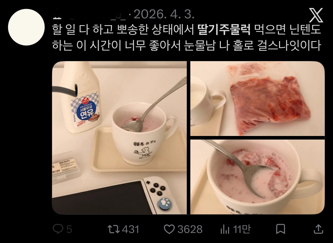 이미지 = X 이미지 캡처 (https://x.com/forest_e_/status/2040059767528534345?s=12&t=7ap-stw9Z_jUiPgrAmdxGw)