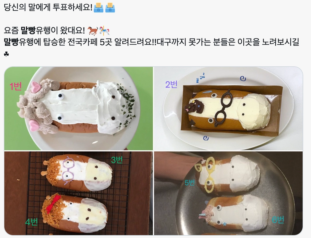 이미지 = X 캡쳐 (https://x.com/Tooo0ma/status/2043629946460049655?s=20)