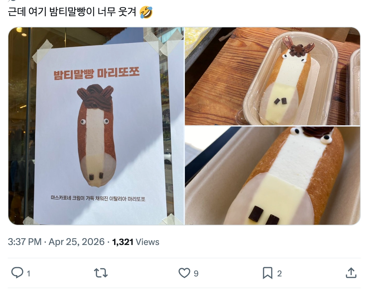 이미지 = X 캡쳐 (https://x.com/sunnyside085/status/2047927956081967564?s=20)