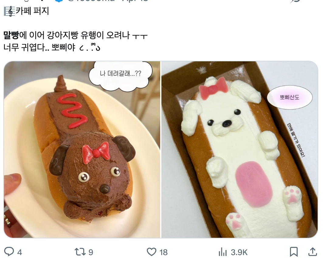 이미지 = X 캡쳐 (https://x.com/Tooo0ma/status/2043672383203193005?s=20)