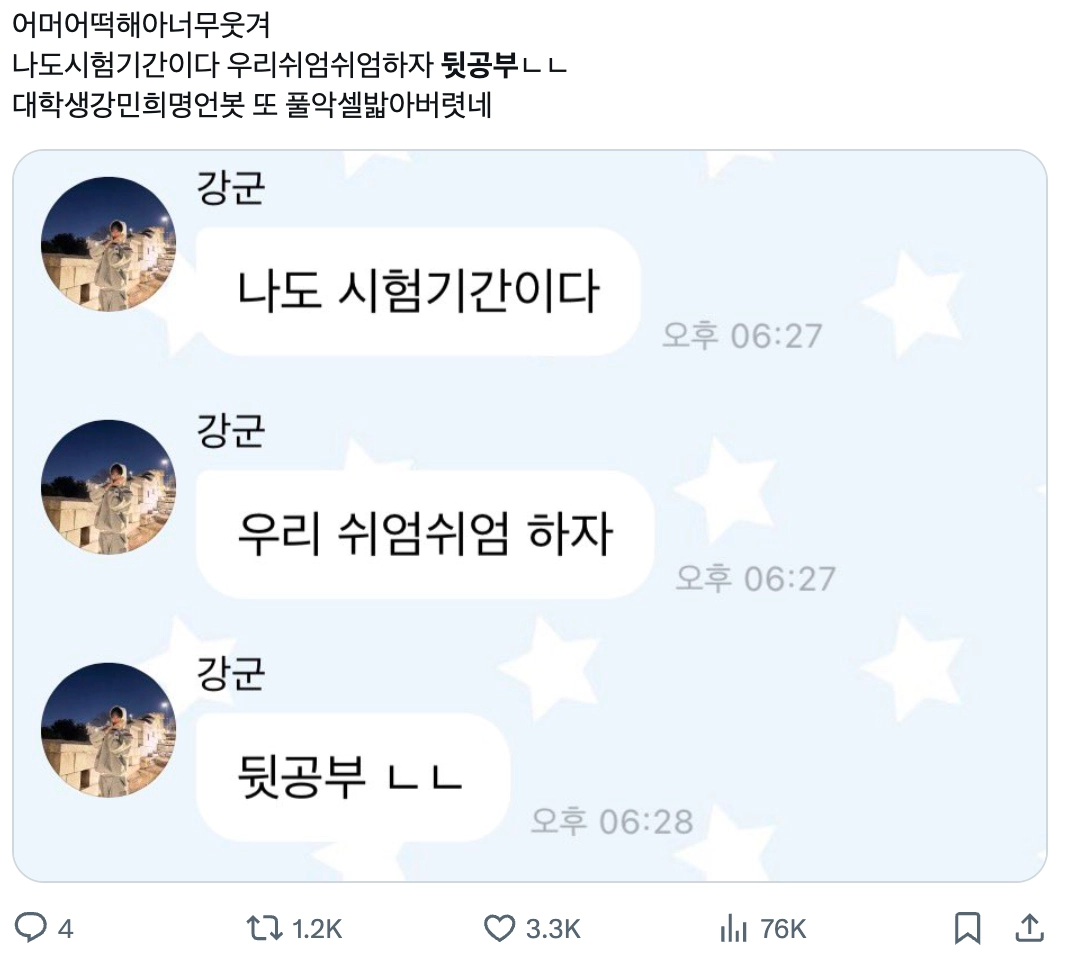 이미지 = X 캡쳐 (https://x.com/minihaza/status/2046285722307662021?s=20)