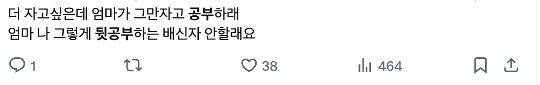 이미지 = X 캡쳐 (https://x.com/O_T_3829/status/2047636730032128477?s=20)
