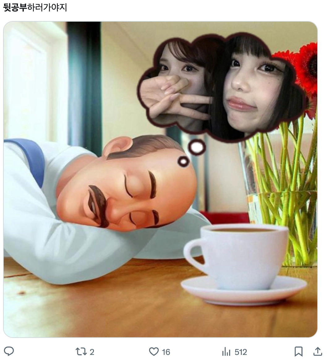 이미지 = X 캡쳐 (https://x.com/2hS2cjw/status/2046227194964480124?s=20)