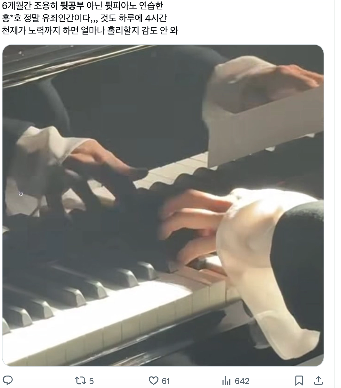 이미지 = X 캡쳐 (https://x.com/PhotatoJo/status/2049487872567517607?s=20)